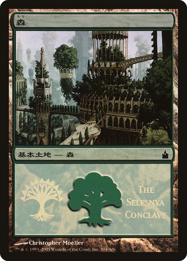Forest (The Selesnya Conclave) (PREM-304) - Magic Premiere Shop 2005 Foil