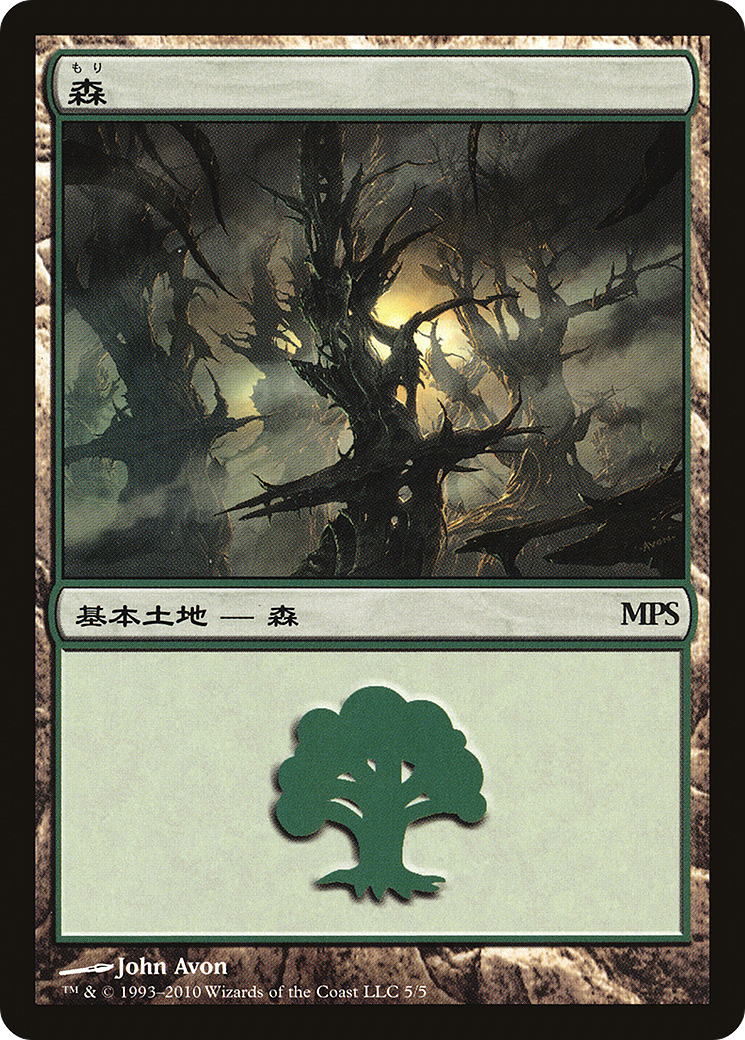Forest (2010) (PREM-005) - Magic Premiere Shop 2010