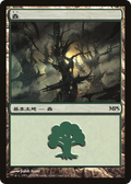 Forest (2010) (PREM-005) - Magic Premiere Shop 2010 Foil