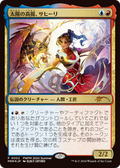 Saheeli, the Sun's Brilliance (JP Exclusive) (PEP-002) - Planeswalker Championship Promos Foil