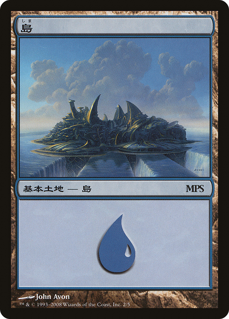 Island (2008) (PREM-002) - Magic Premiere Shop 2008 Foil