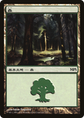 Forest (2011) (PREM-005) - Magic Premiere Shop 2011