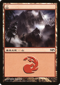 Mountain (2011) (PREM-004) - Magic Premiere Shop 2011