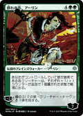 Arlinn, Voice of the Pack (JP Alternate Art) (PRE-150S★) - War of the Spark Promos Foil