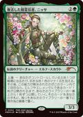 Nissa, Resurgent Animist (JP Exclusive) (PEP-002) - Planeswalker Championship Promos Foil
