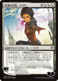 Kaya, Bane of the Dead (JP Alternate Art) (WAR-231) - War of the Spark