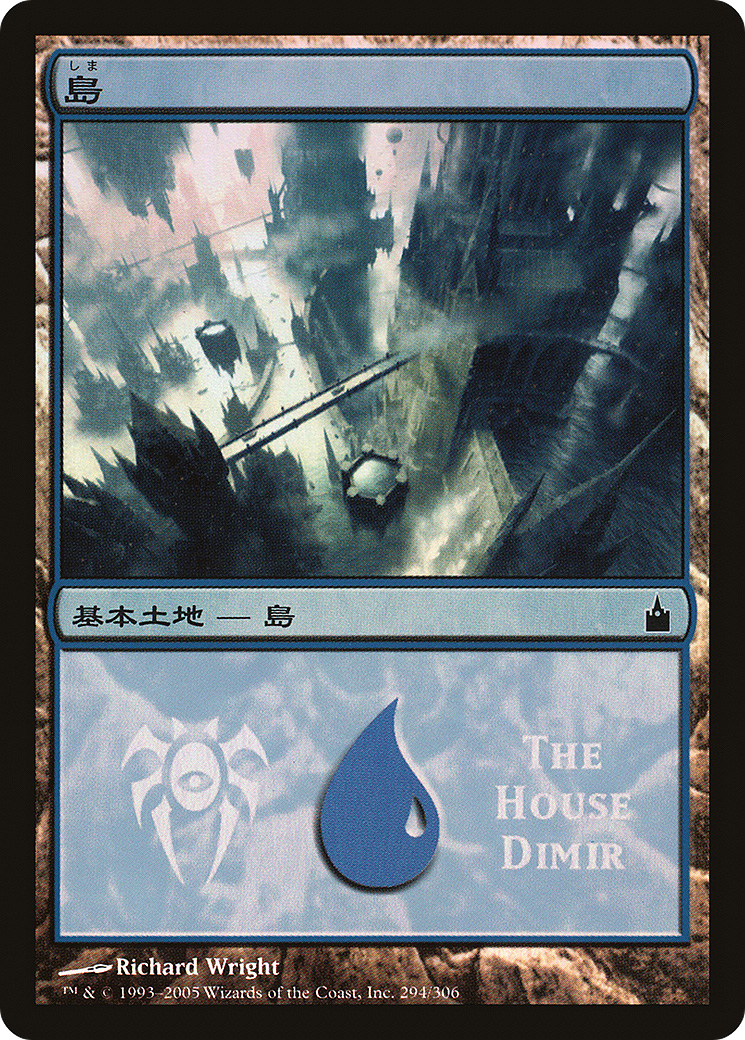 Island (The House Dimir) (PREM-294) - Magic Premiere Shop 2005 Foil