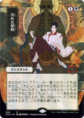 Tainted Pact (JP Alternate Art) (STA-096) - Strixhaven Mystical Archive (Borderless) Foil