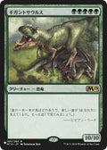 JPN Gigantosaurus (LIST-M19-185J) - The List Gigantosaurus (LIST-M19-185J) - The List
