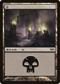 Swamp (2010) (PREM-003) - Magic Premiere Shop 2010 Foil