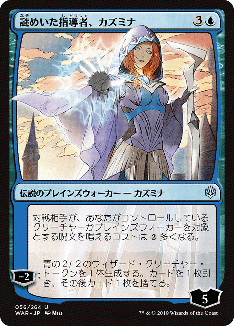 Kasmina, Enigmatic Mentor (JP Alternate Art) (WAR-056) - War of the Spark Foil