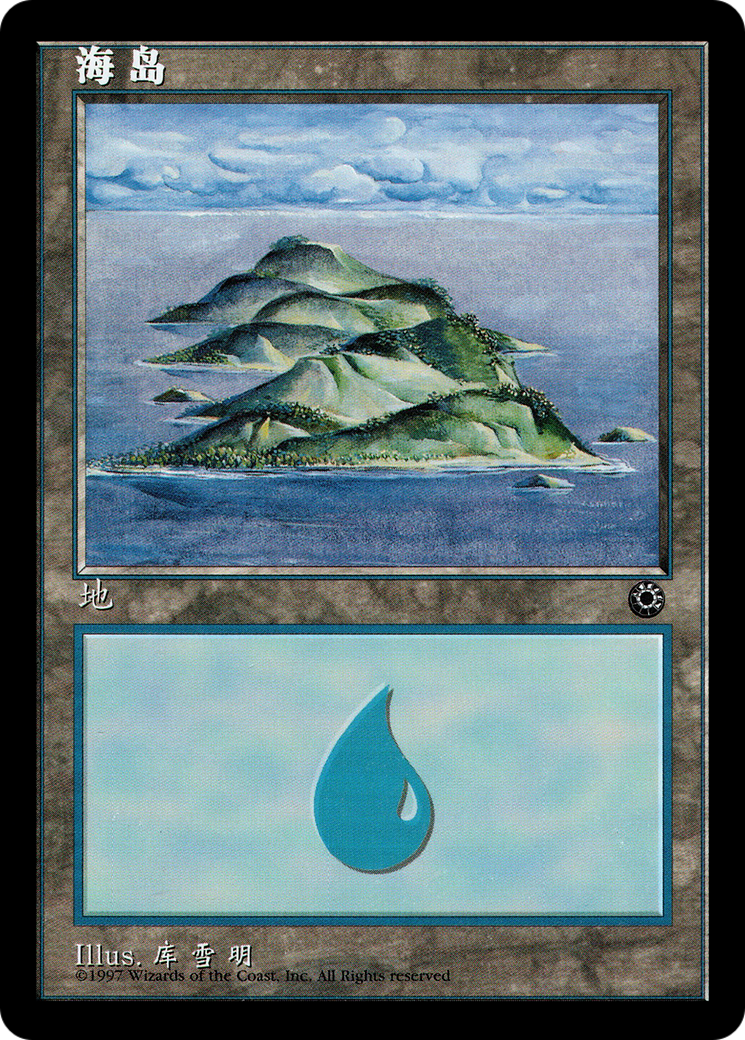 Island (CS Alternate Art) (200s) (POR-200S) - Portal