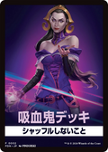 Vampires (FFDN-002) - Foundations Front Cards