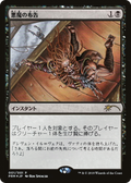 Diabolic Edict (JP Graphic Novel Insert) (MEDIA-2019-2) - Media and Collaboration Promos Foil