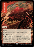Spinerock Knoll (SLD-439) - Secret Lair Drop Foil