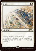 Get Lost (JP Exclusive) (PEP-001) - Planeswalker Championship Promos Foil