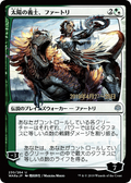 Huatli, the Sun's Heart (JP Alternate Art) (PRE-230S★) - War of the Spark Promos Foil