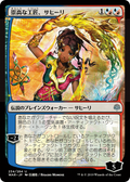 Saheeli, Sublime Artificer (JP Alternate Art) (WAR-234) - War of the Spark