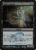 Royal Assassin (Japan Junior Tournament) (JSS-2N05) - Japan Junior Tournament Foil