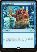 Frantic Search (JP Graphic Novel Insert) (MEDIA-001) - Media and Collaboration Promos Foil