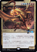 Nicol Bolas (JP Exclusive) (FNM-001) - Magic × Duel Masters Promos Foil