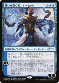 Narset, Parter of Veils (Top 50) (PEP-001) - Planeswalker Championship Promos Foil