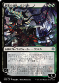 Vraska, Swarm's Eminence (JP Alternate Art) (WAR-236) - War of the Spark