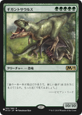 Gigantosaurus (LIST-M19-185J) - The List