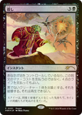 Snuff Out (JP Graphic Novel Insert) (MEDIA-001) - Media and Collaboration Promos Foil