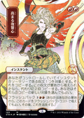 Increasing Vengeance (JP Alternate Art) (STA-103) - Strixhaven Mystical Archive (Borderless) Foil