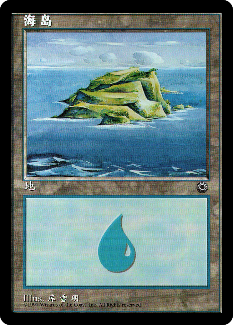 Island (CS Alternate Art) (201s) (POR-201S) - Portal