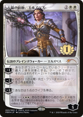 Elspeth, Sun's Nemesis (1st Place) (PEP-003) - Planeswalker Championship Promos Foil