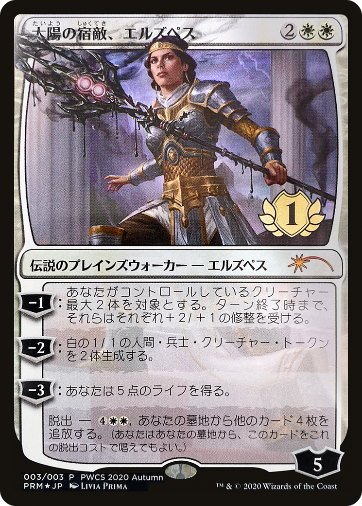 Elspeth, Sun's Nemesis (1st Place) (PEP-003) - Planeswalker Championship Promos Foil