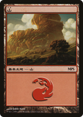 Mountain (2007) (PREM-004) - Magic Premiere Shop 2007 Foil