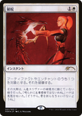 Disenchant (JP Graphic Novel Insert) (MEDIA-2022-1) - Media and Collaboration Promos Foil