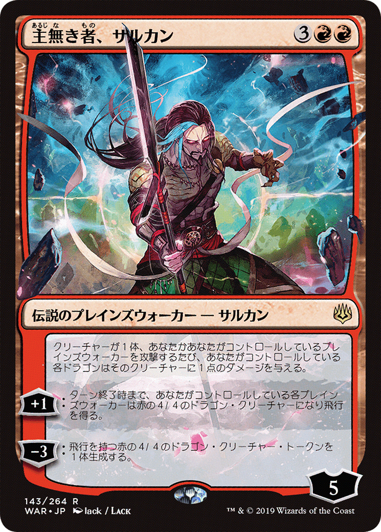Sarkhan the Masterless (JP Alternate Art) (WAR-143) - War of the Spark Foil