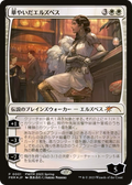 Elspeth Resplendent (PEP-001) - Planeswalker Championship Promos Foil