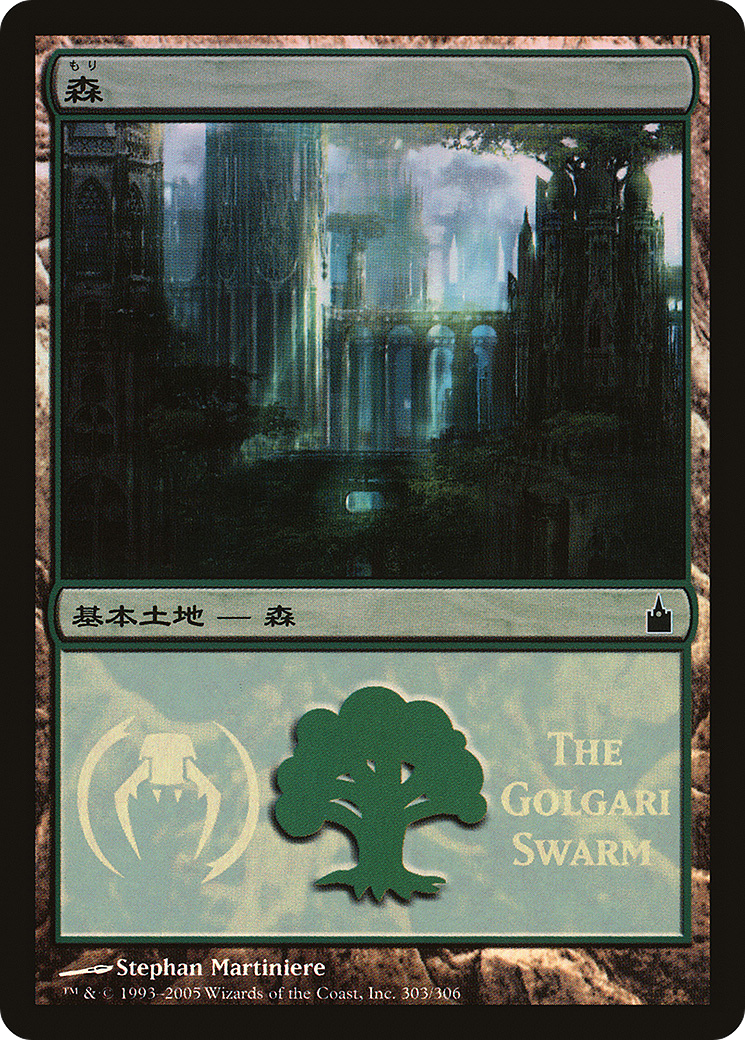 Forest (The Golgari Swarm) (PREM-303) - Magic Premiere Shop 2005 Foil