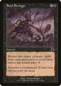 Soul Strings (PCY-078) - Prophecy