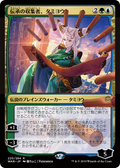 Tamiyo, Collector of Tales (JP Alternate Art) (WAR-220) - War of the Spark Foil
