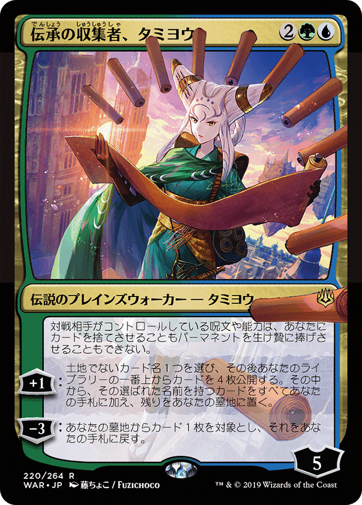 Tamiyo, Collector of Tales (JP Alternate Art) (WAR-220) - War of the Spark Foil
