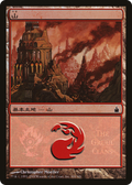 Mountain (The Gruul Clans) (PREM-300) - Magic Premiere Shop 2005 Foil