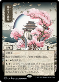 Windbrisk Heights (436) (SLD-436) - Secret Lair Drop Foil