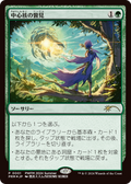 Glimpse the Core (JP Exclusive) (PEP-001) - Planeswalker Championship Promos Foil