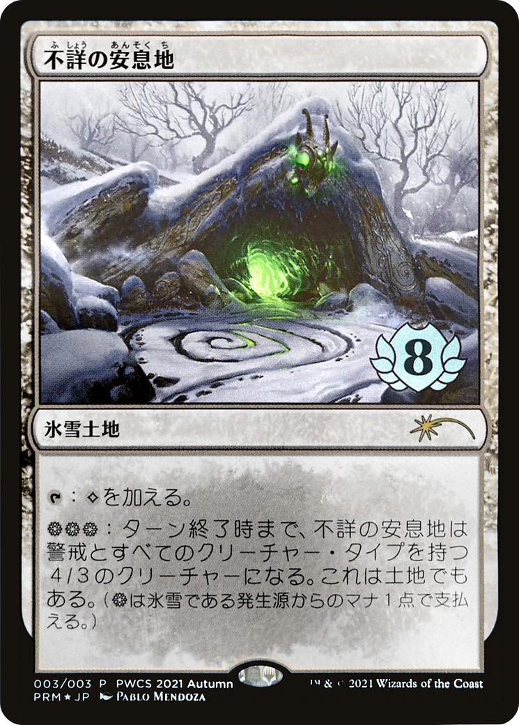 Faceless Haven (Top 8) (PEP-003) - Planeswalker Championship Promos: (snow) Foil