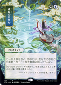 Growth Spiral (JP Alternate Art) (STA-124) - Strixhaven Mystical Archive (Borderless) Foil
