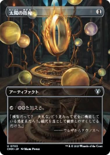 JPN Sol Ring (Borderless) (CMM-703) - Commander Masters Sol Ring (Borderless) (CMM-703) - Commander Masters
